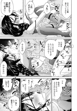 Page 132 of COMIC LO 2015-11