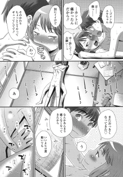 Page 182 of COMIC LO 2015-11