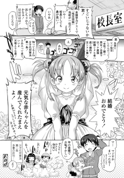 Page 247 of COMIC LO 2015-11