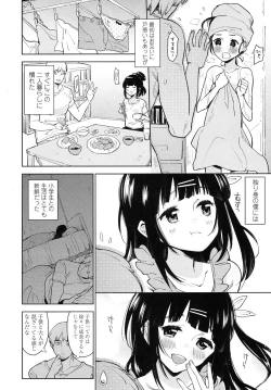 Page 251 of COMIC LO 2015-11