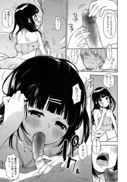 Page 254 of COMIC LO 2015-11