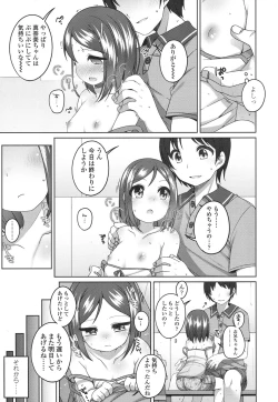 Page 34 of COMIC LO 2015-11