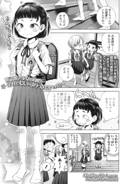 Page 70 of COMIC LO 2015-11