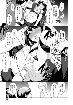 Page 98 of COMIC LO 2015-11