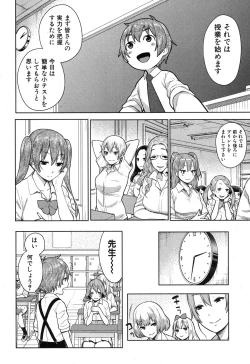 Page 11 of COMIC Shingeki 2015-11