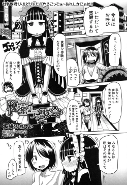 Page 166 of COMIC Shingeki 2015-11