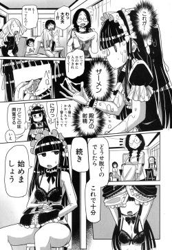 Page 176 of COMIC Shingeki 2015-11