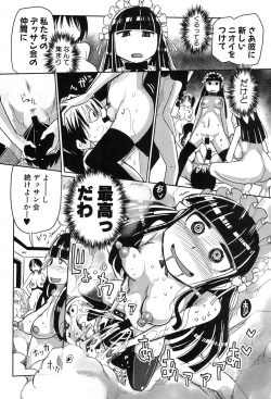 Page 191 of COMIC Shingeki 2015-11