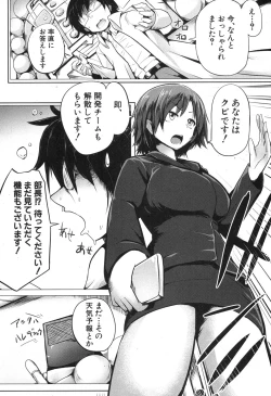 Page 239 of COMIC Shingeki 2015-11