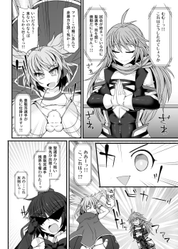 Page 9 of Gensoukyou Futanari Chinpo Wrestling 7 Hijiri VS Miko