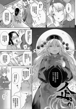 Page 4 of Junko-san to Asobimasho