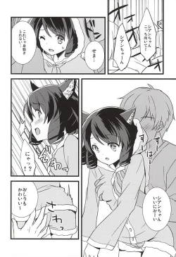 Page 5 of Crazy Psycho Retoree!!