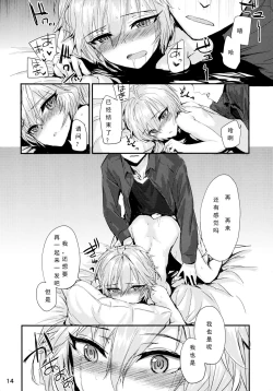 Page 16 of Мой любимый