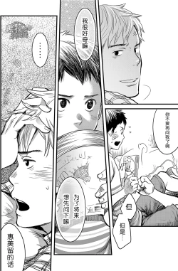 Page 10 of Kimi, Koishi to Iwaba | 如果说爱你