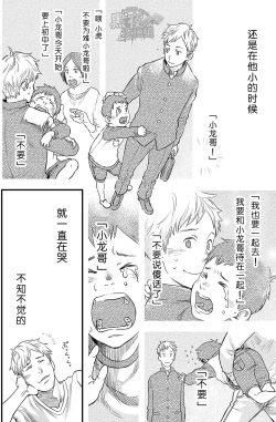 Page 18 of Kimi, Koishi to Iwaba | 如果说爱你