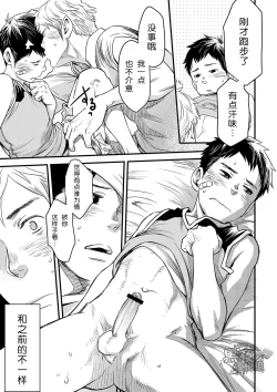 Page 35 of Kimi, Koishi to Iwaba | 如果说爱你