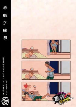 Page 49 of Kimi, Koishi to Iwaba | 如果说爱你