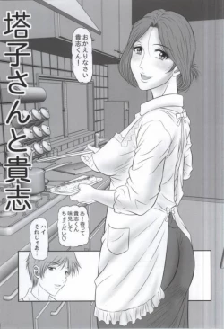 Page 3 of Zoku Natsume Yuuinchou