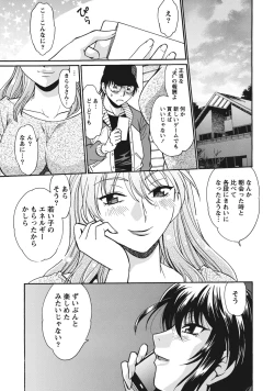 Page 102 of Dokusai Club 1