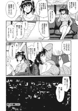 Page 103 of Dokusai Club 1