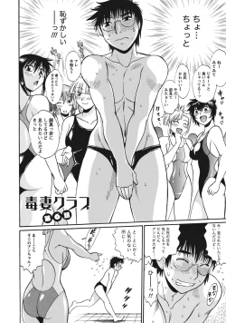 Page 129 of Dokusai Club 1