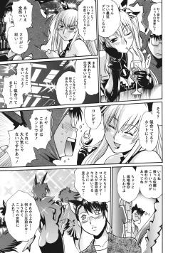 Page 164 of Dokusai Club 1