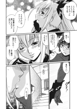 Page 165 of Dokusai Club 1