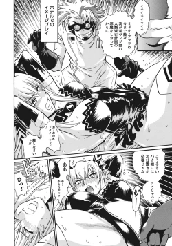 Page 191 of Dokusai Club 1