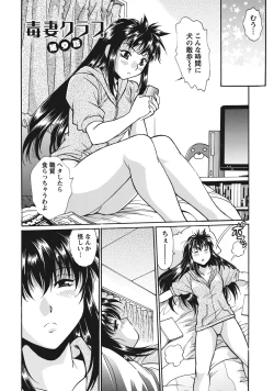 Page 207 of Dokusai Club 1