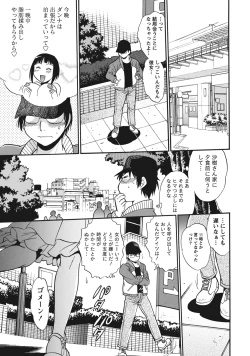 Page 220 of Dokusai Club 1
