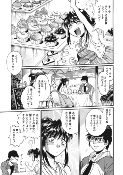 Page 224 of Dokusai Club 1