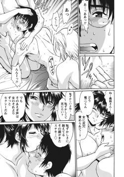 Page 38 of Dokusai Club 1