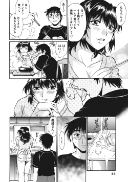 Page 45 of Dokusai Club 1