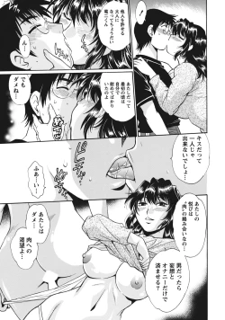 Page 48 of Dokusai Club 1