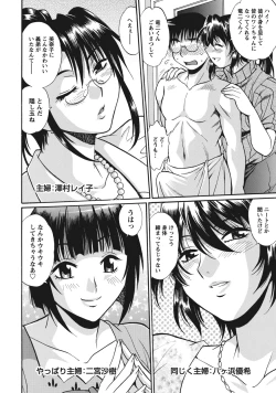 Page 63 of Dokusai Club 1