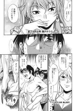 Page 64 of Dokusai Club 1