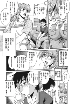 Page 82 of Dokusai Club 1