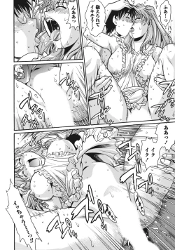 Page 95 of Dokusai Club 1