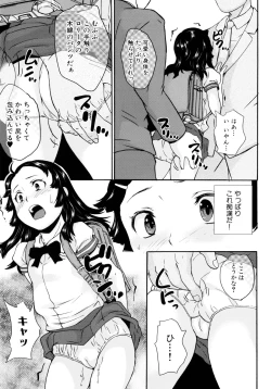 Page 21 of Zettai Chikan Densha