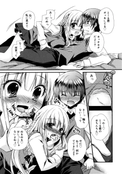 Page 112 of Itsudemo Kimi wo, Omotteru.