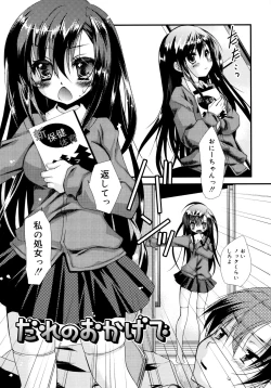 Page 130 of Itsudemo Kimi wo, Omotteru.