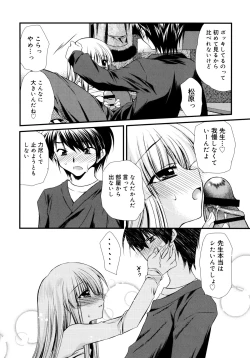 Page 157 of Itsudemo Kimi wo, Omotteru.