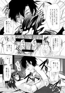 Page 186 of Itsudemo Kimi wo, Omotteru.