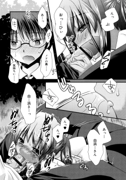 Page 18 of Itsudemo Kimi wo, Omotteru.