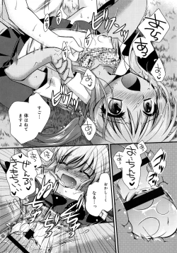 Page 28 of Itsudemo Kimi wo, Omotteru.