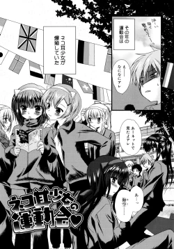 Page 70 of Itsudemo Kimi wo, Omotteru.