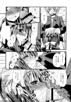 Page 79 of Itsudemo Kimi wo, Omotteru.