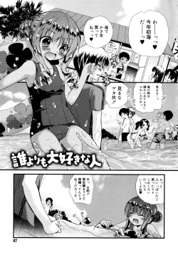 Page 88 of Itsudemo Kimi wo, Omotteru.