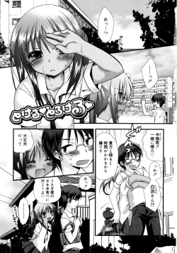 Page 8 of Itsudemo Kimi wo, Omotteru.