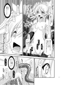 Page 115 of Tales of Phallus Vol. 7